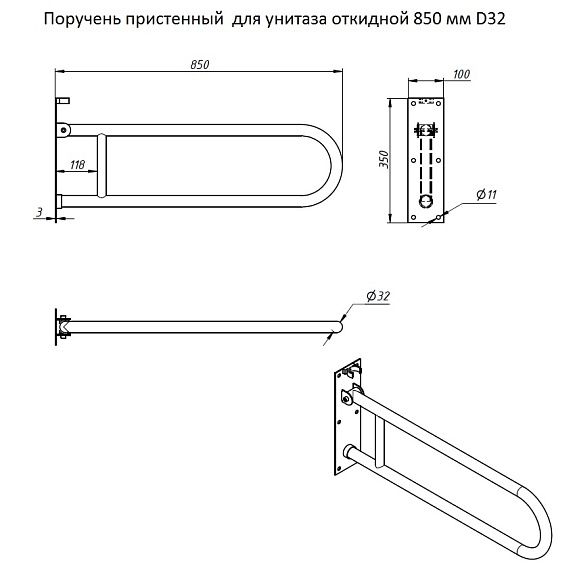 Поручень пристенный для унитаза откидной